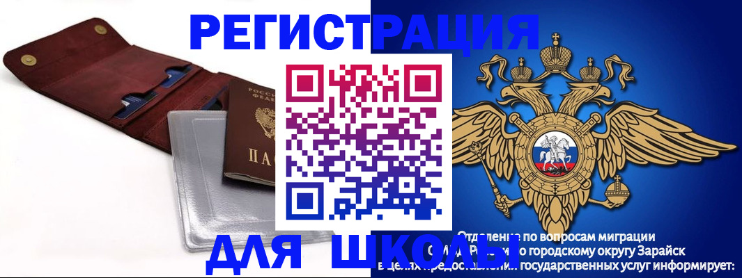 временная прописка в Павловском Посаде