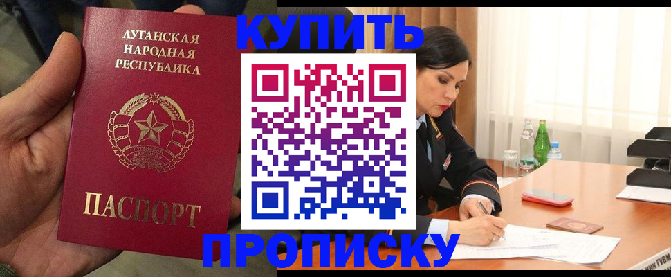 временная регистрация недорого в Павловском Посаде