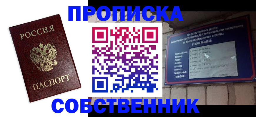 временная регистрация поиск в Павловском Посаде