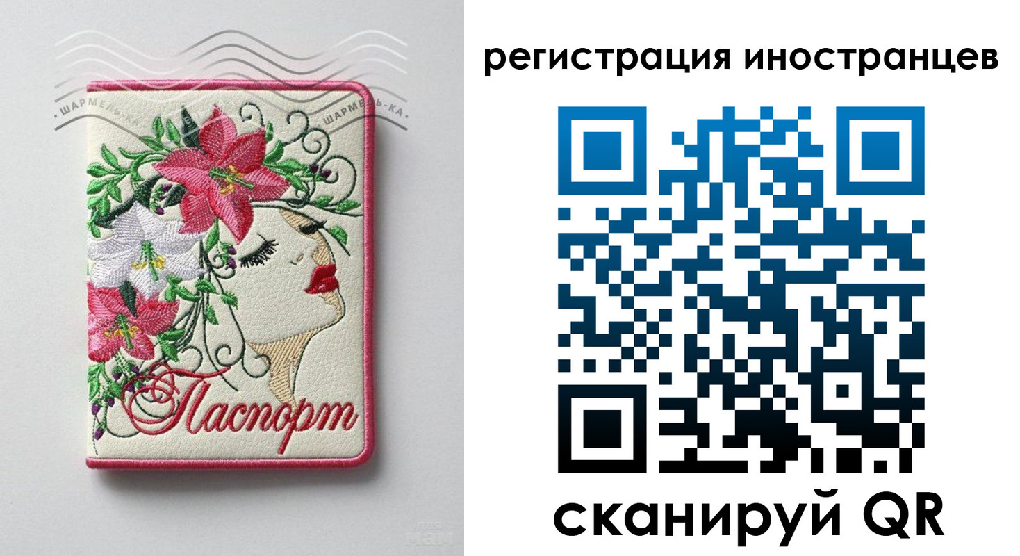 прописка в Павловском Посаде