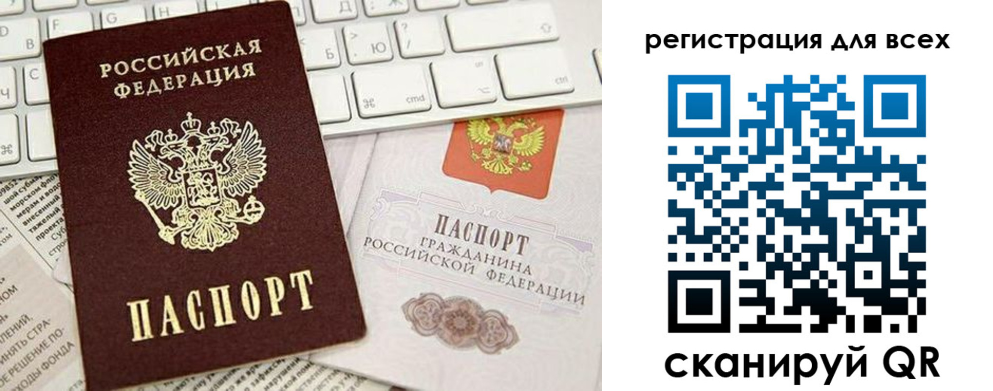 прописка для работы в Павловском Посаде