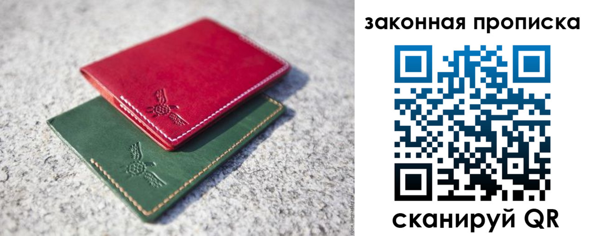 прописка законно в Павловском Посаде