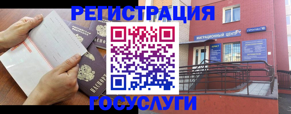 прописка регистрация в Павловском Посаде