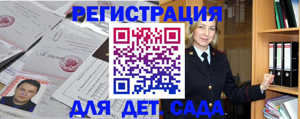 найти адрес прописки в Павловском Посаде