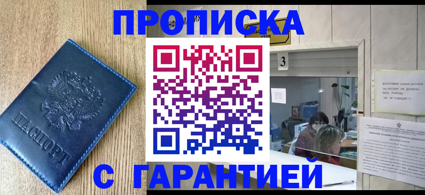 временная регистрация госуслуги в Павловском Посаде