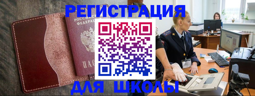 прописка гарантия в Павловском Посаде