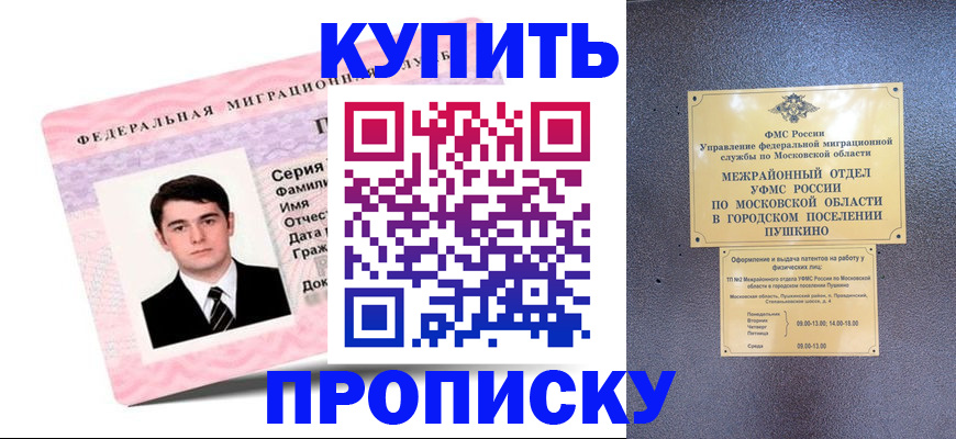 временная регистрация госуслуги в Павловском Посаде