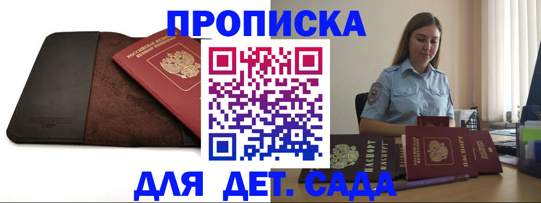 прописка поиск в Павловском Посаде