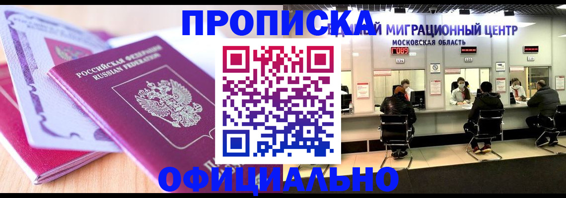 миграционный учет в Павловском Посаде