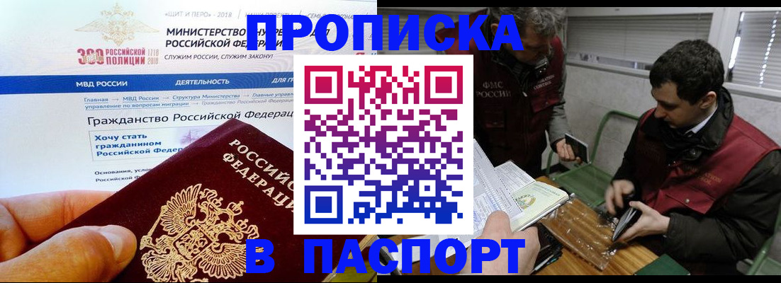 прописка от собственника в Павловском Посаде