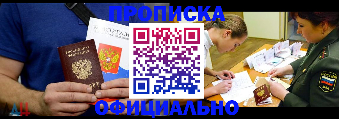 временная регистрация для всех в Павловском Посаде